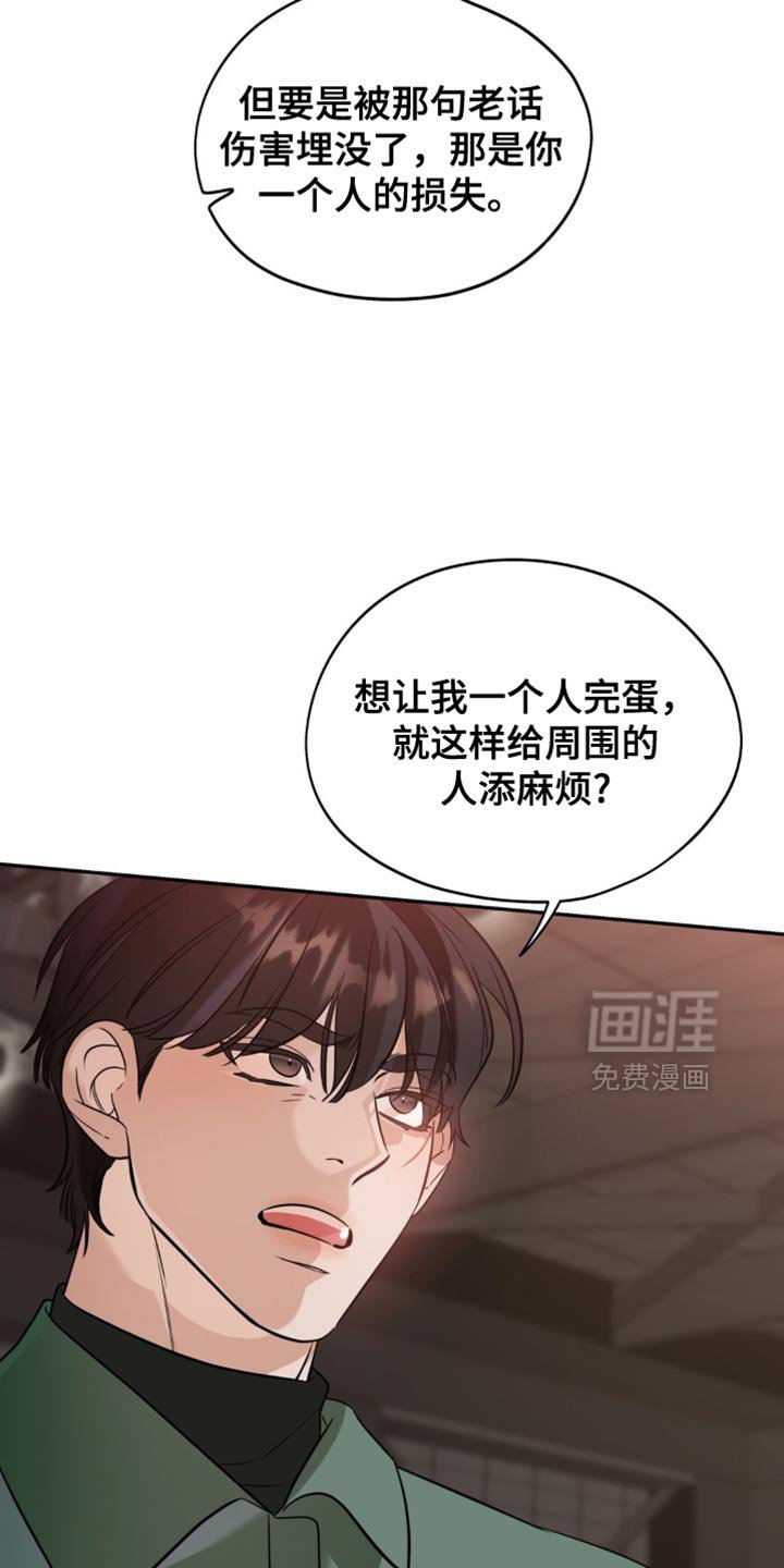 第75章：【第二季】表扬