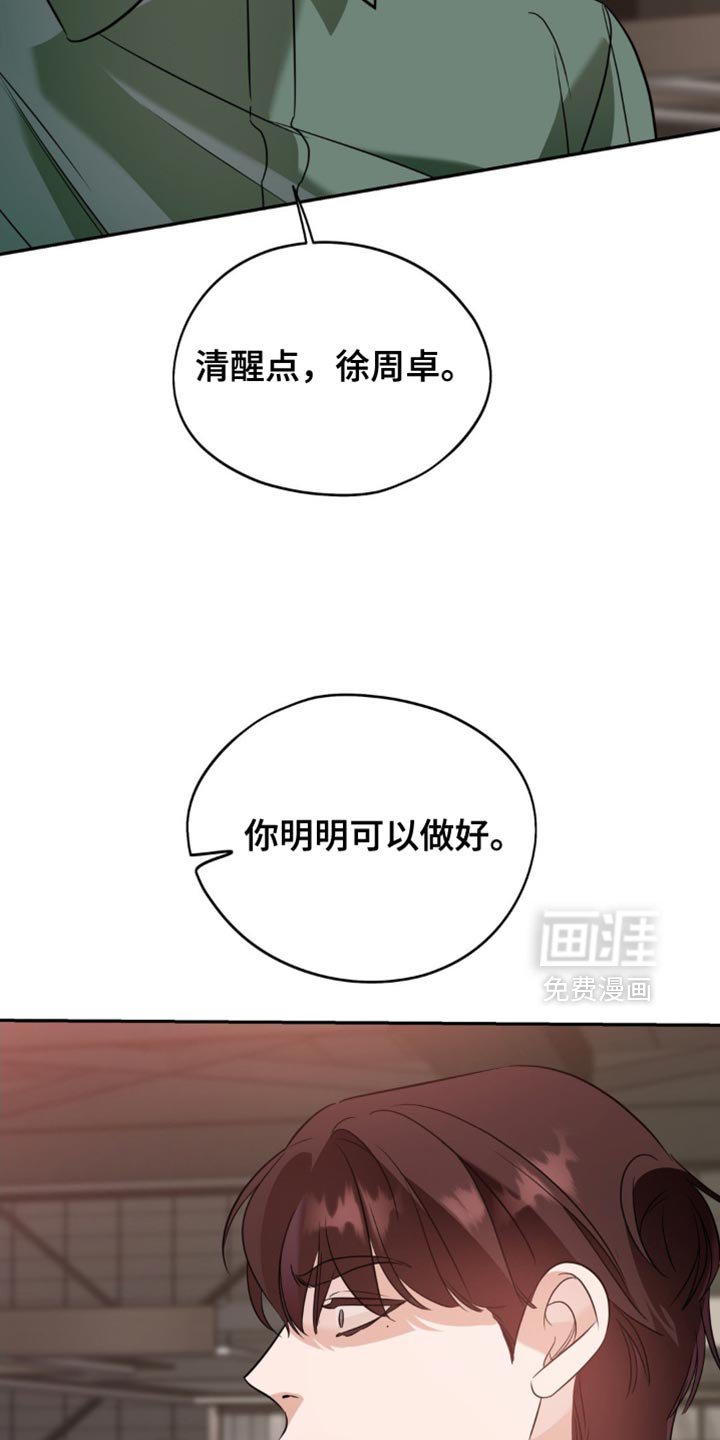 第75章：【第二季】表扬