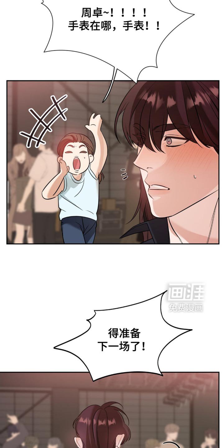 第75章：【第二季】表扬
