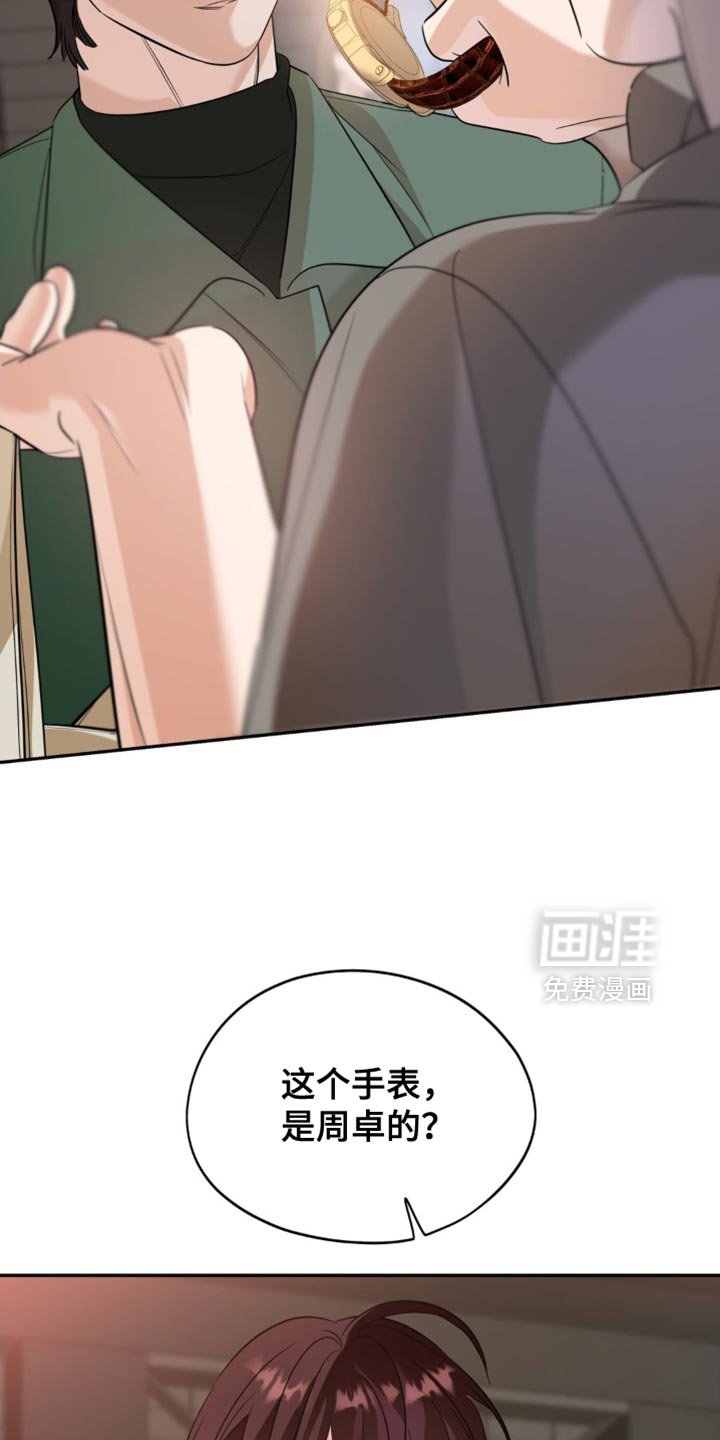 第75章：【第二季】表扬