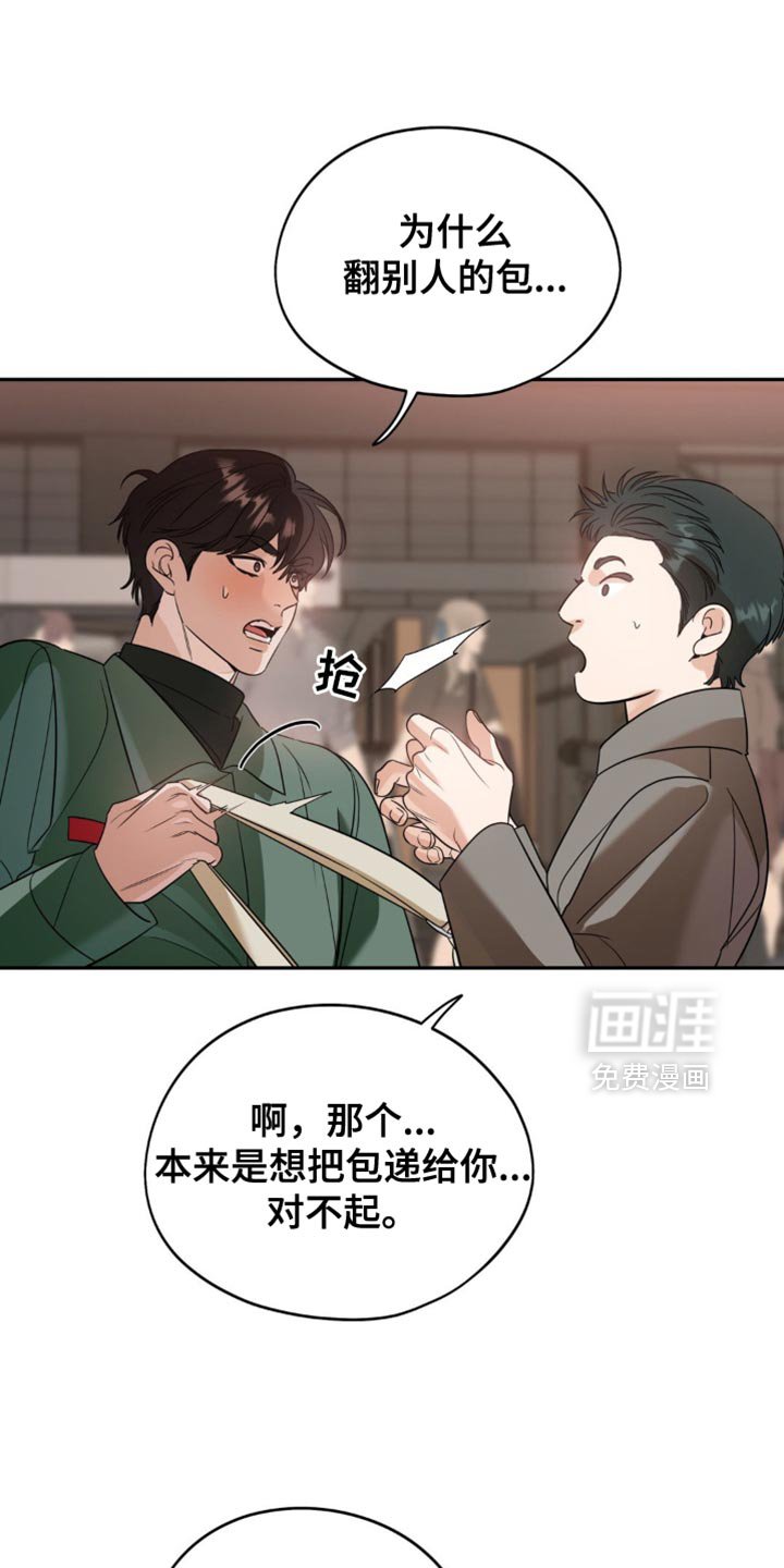 第76章：【第二季】单纯的家伙