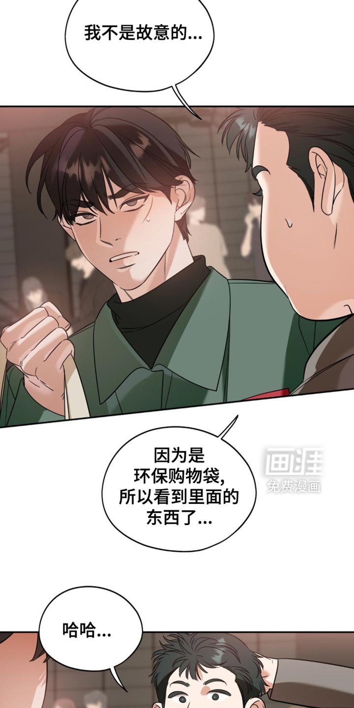 第76章：【第二季】单纯的家伙