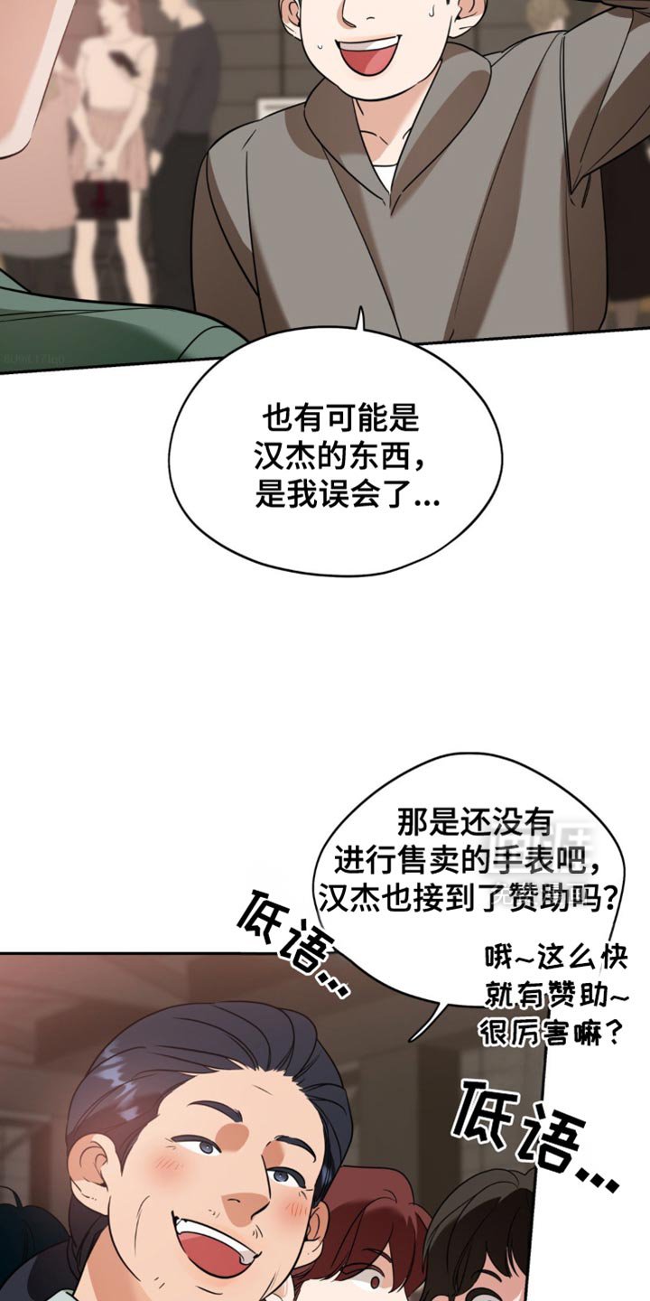 第76章：【第二季】单纯的家伙