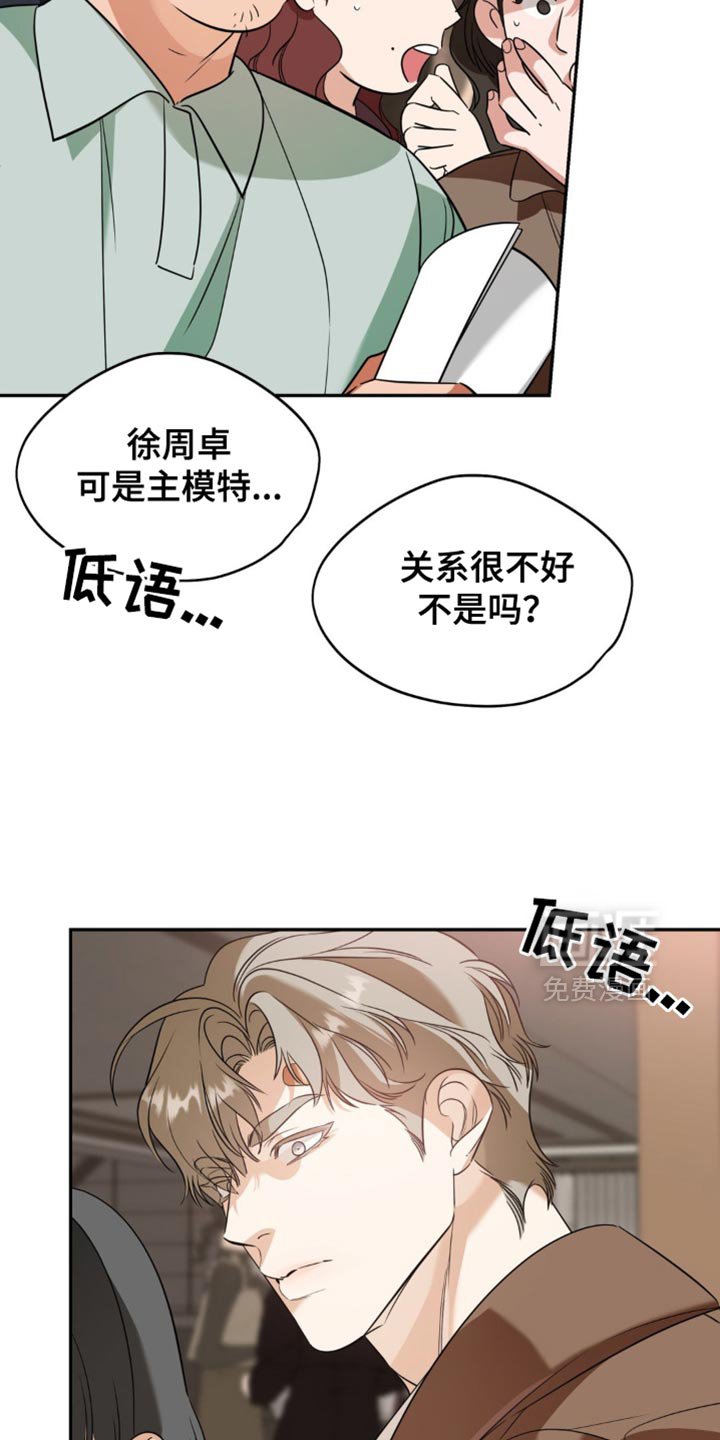 第76章：【第二季】单纯的家伙