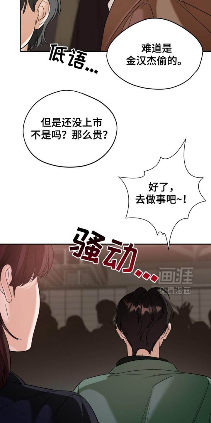 第76章：【第二季】单纯的家伙