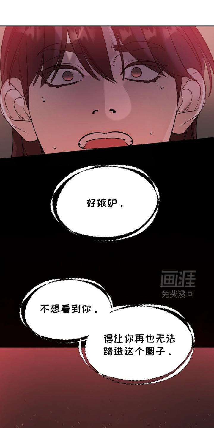 第76章：【第二季】单纯的家伙