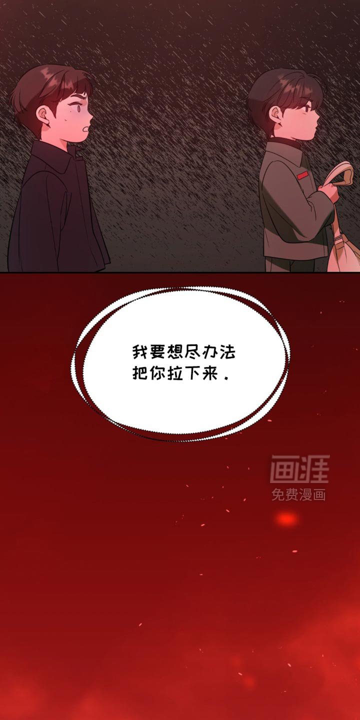 第76章：【第二季】单纯的家伙