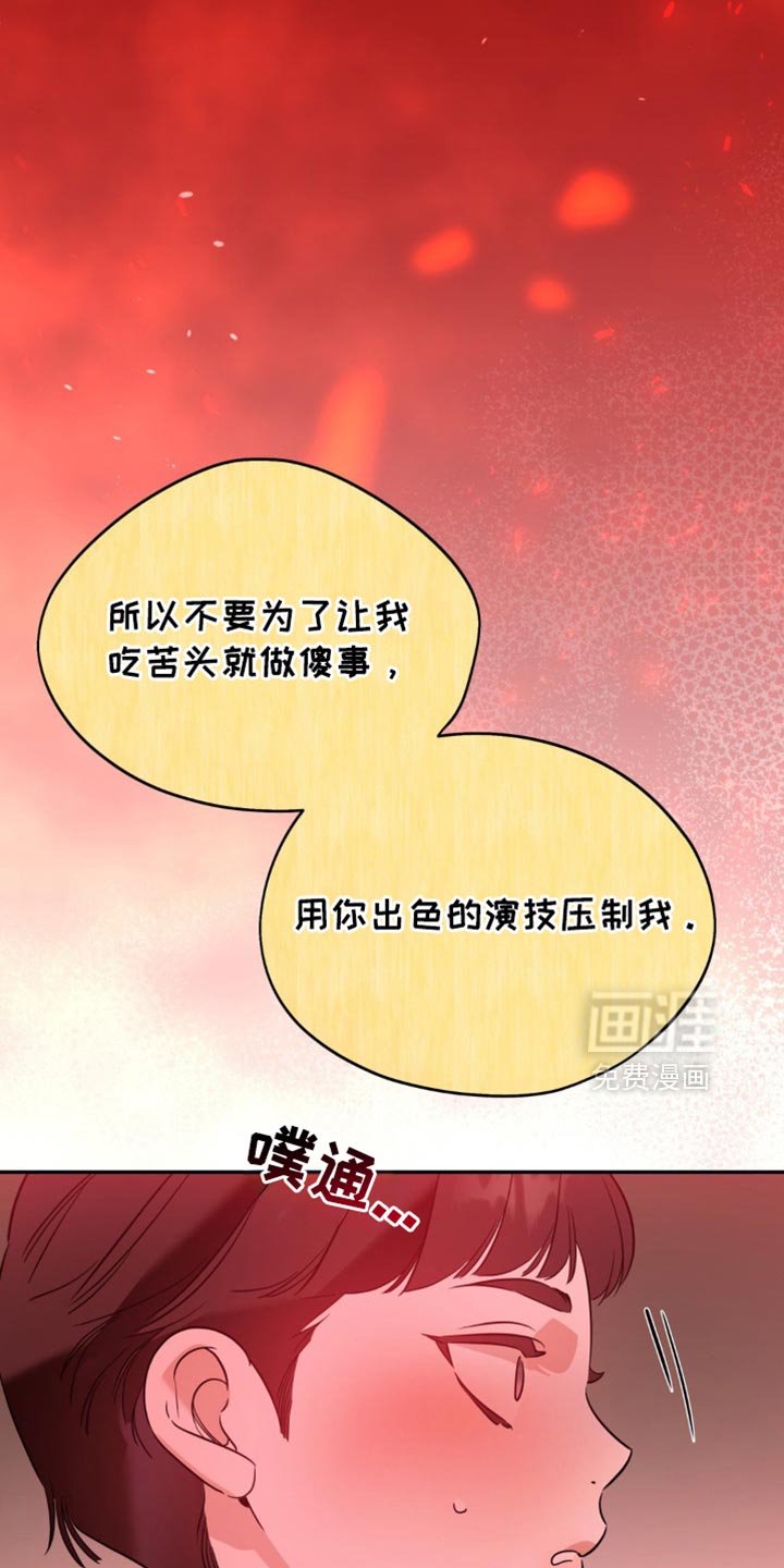 第76章：【第二季】单纯的家伙
