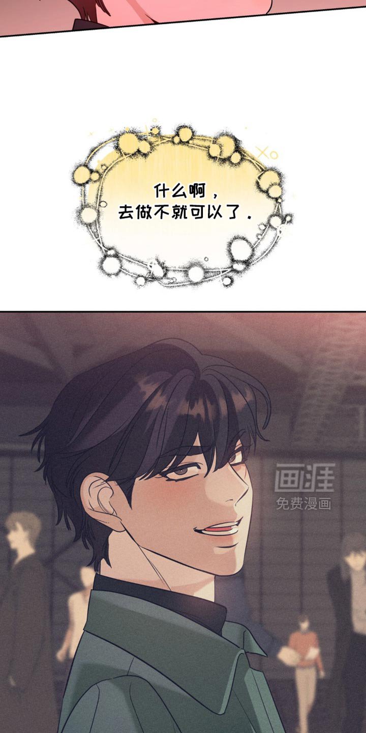 第76章：【第二季】单纯的家伙