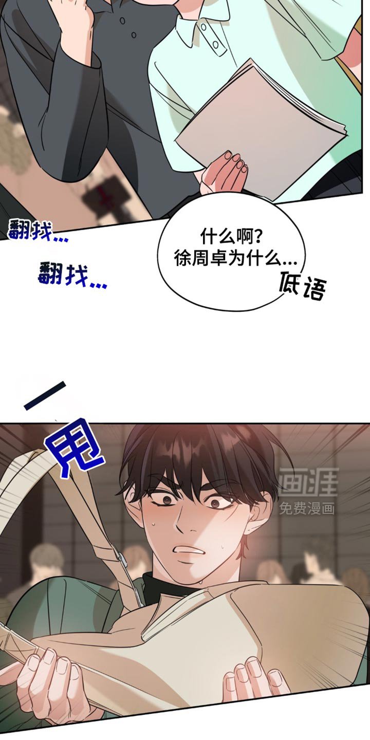 第76章：【第二季】单纯的家伙