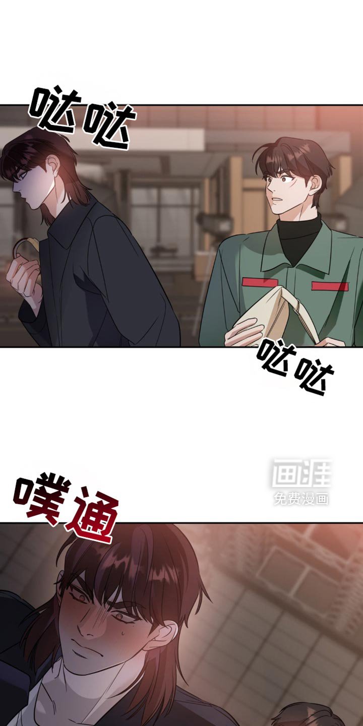 第76章：【第二季】单纯的家伙