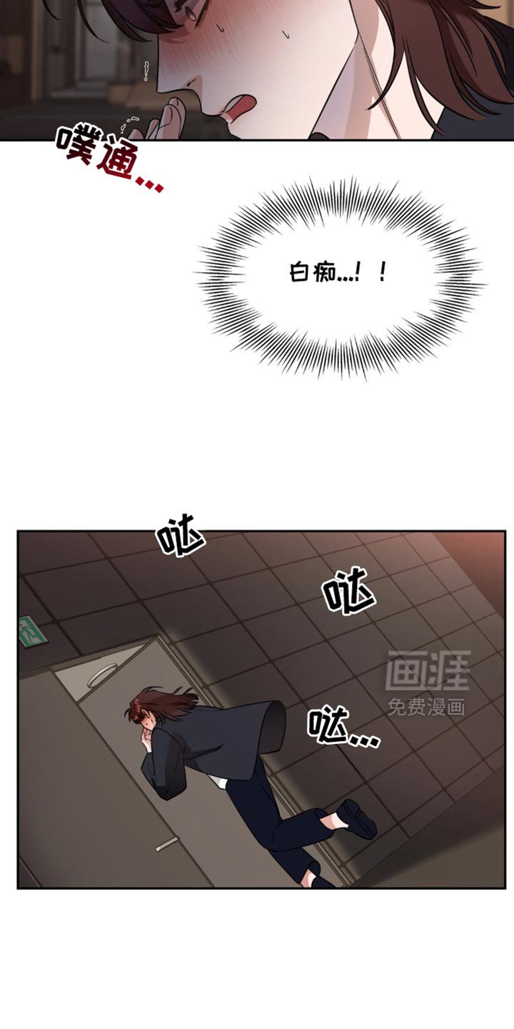 第76章：【第二季】单纯的家伙
