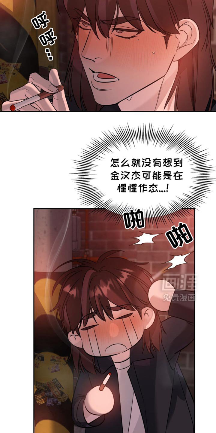 第77章：【第二季】危险区域