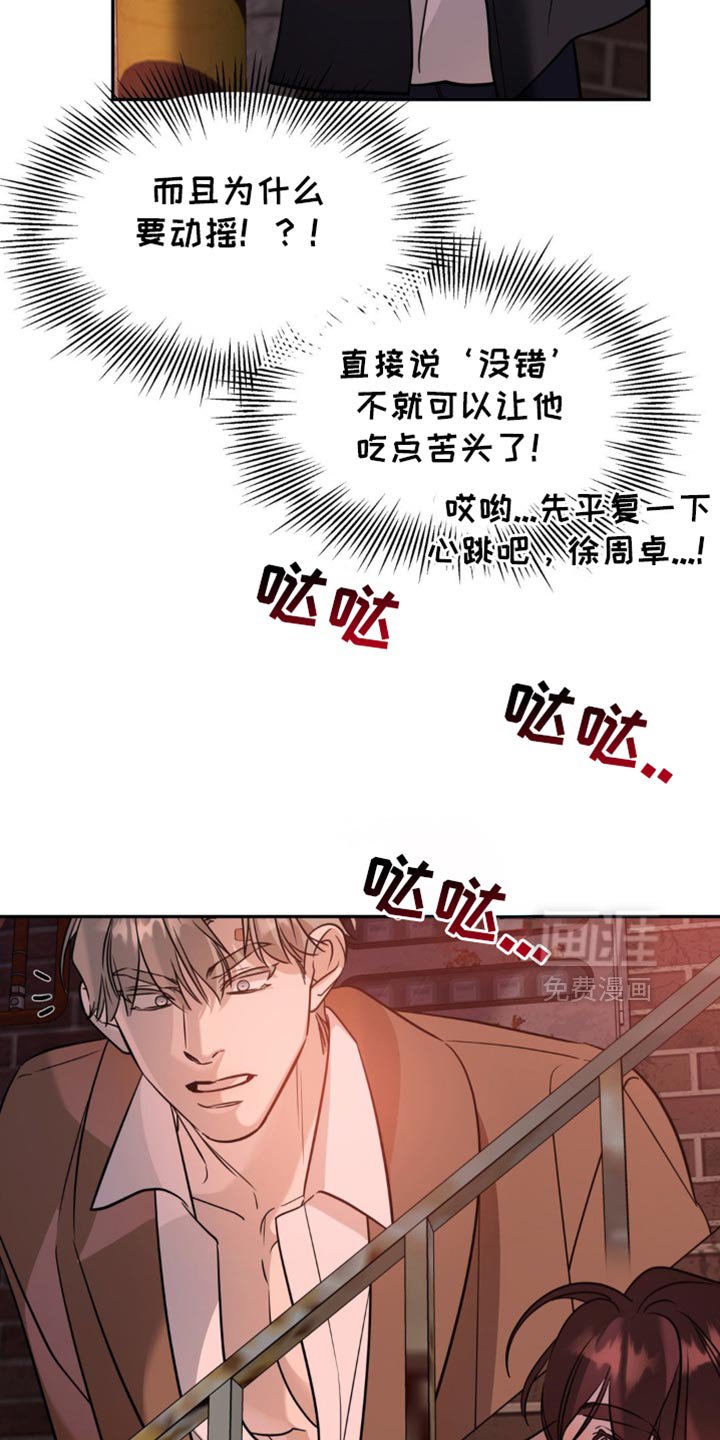 第77章：【第二季】危险区域