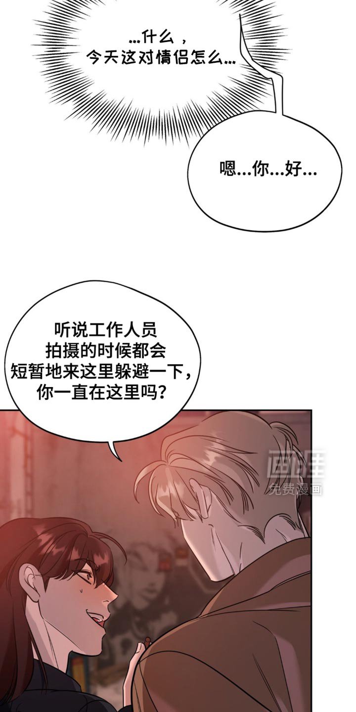 第77章：【第二季】危险区域
