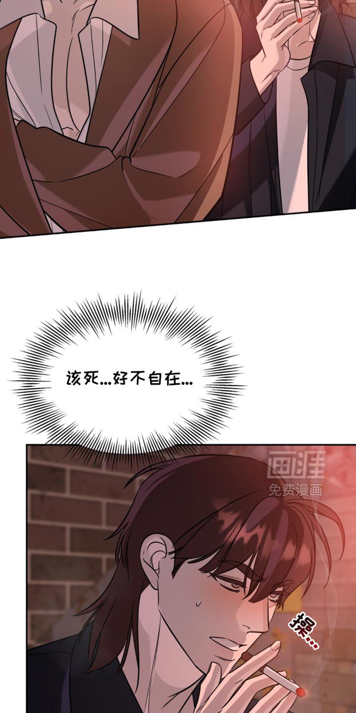第77章：【第二季】危险区域