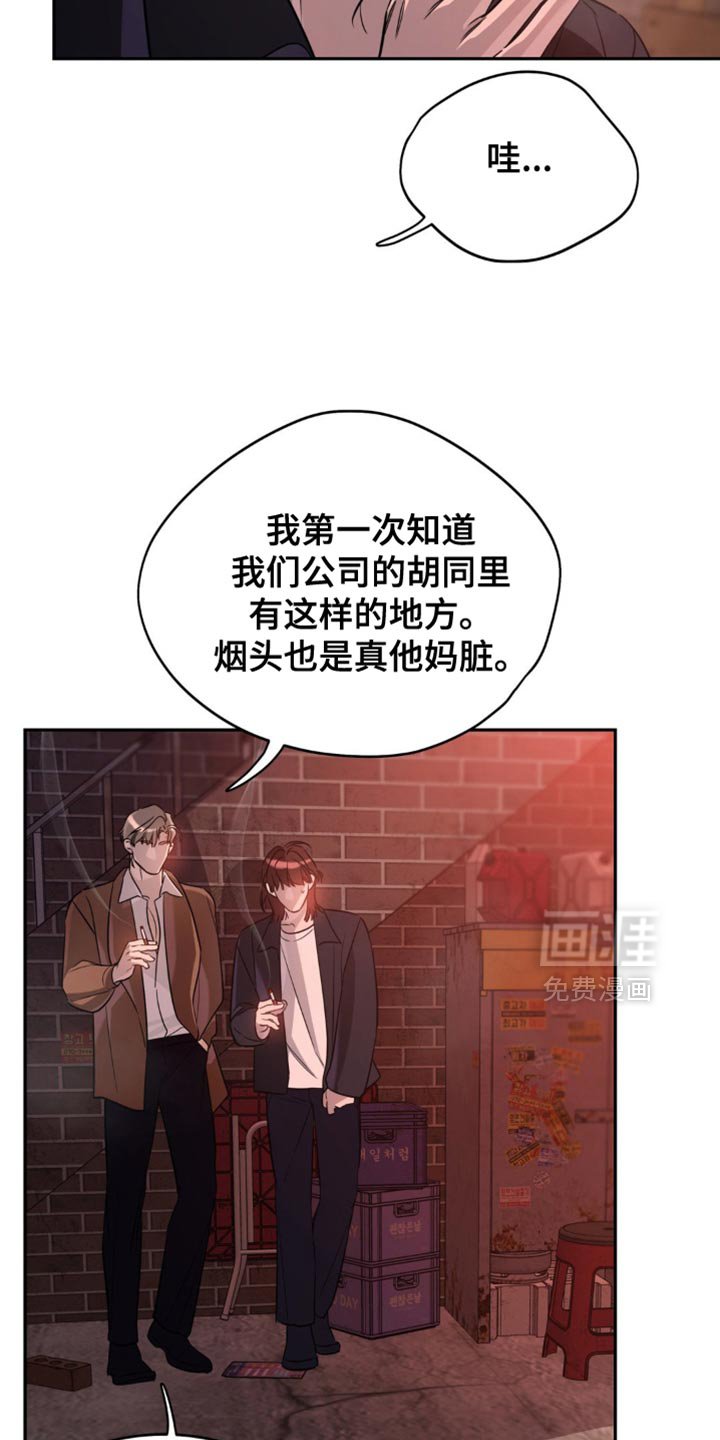 第77章：【第二季】危险区域