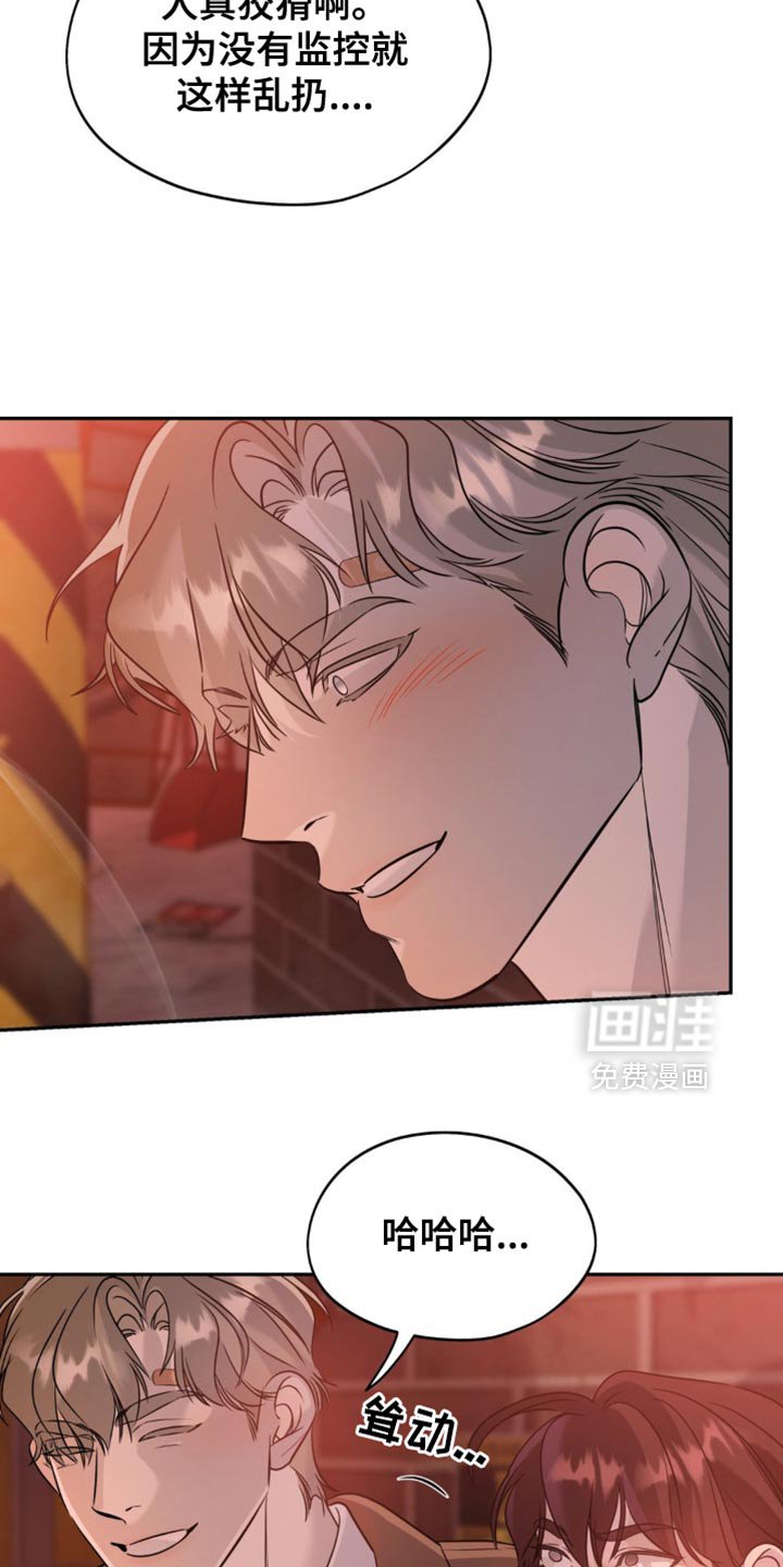 第77章：【第二季】危险区域