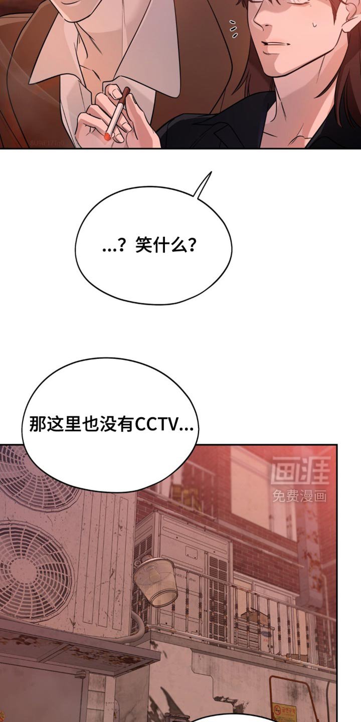 第77章：【第二季】危险区域