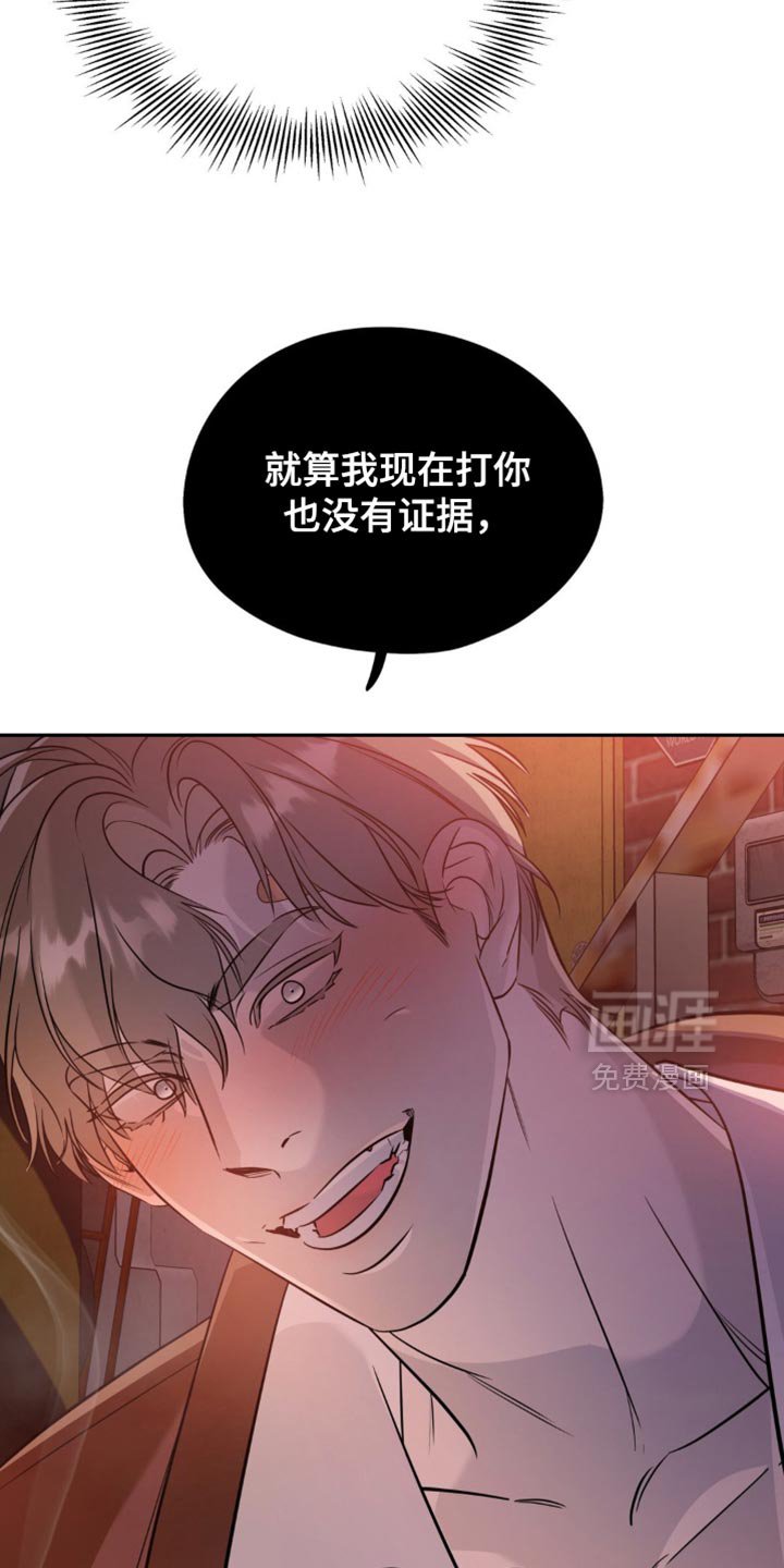 第77章：【第二季】危险区域