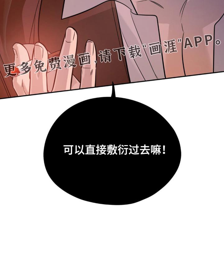 第77章：【第二季】危险区域