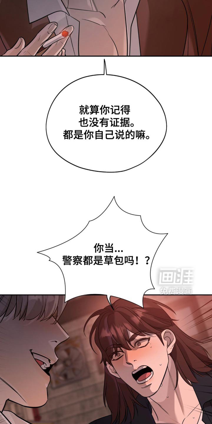 第78章：【第二季】不喜欢分享