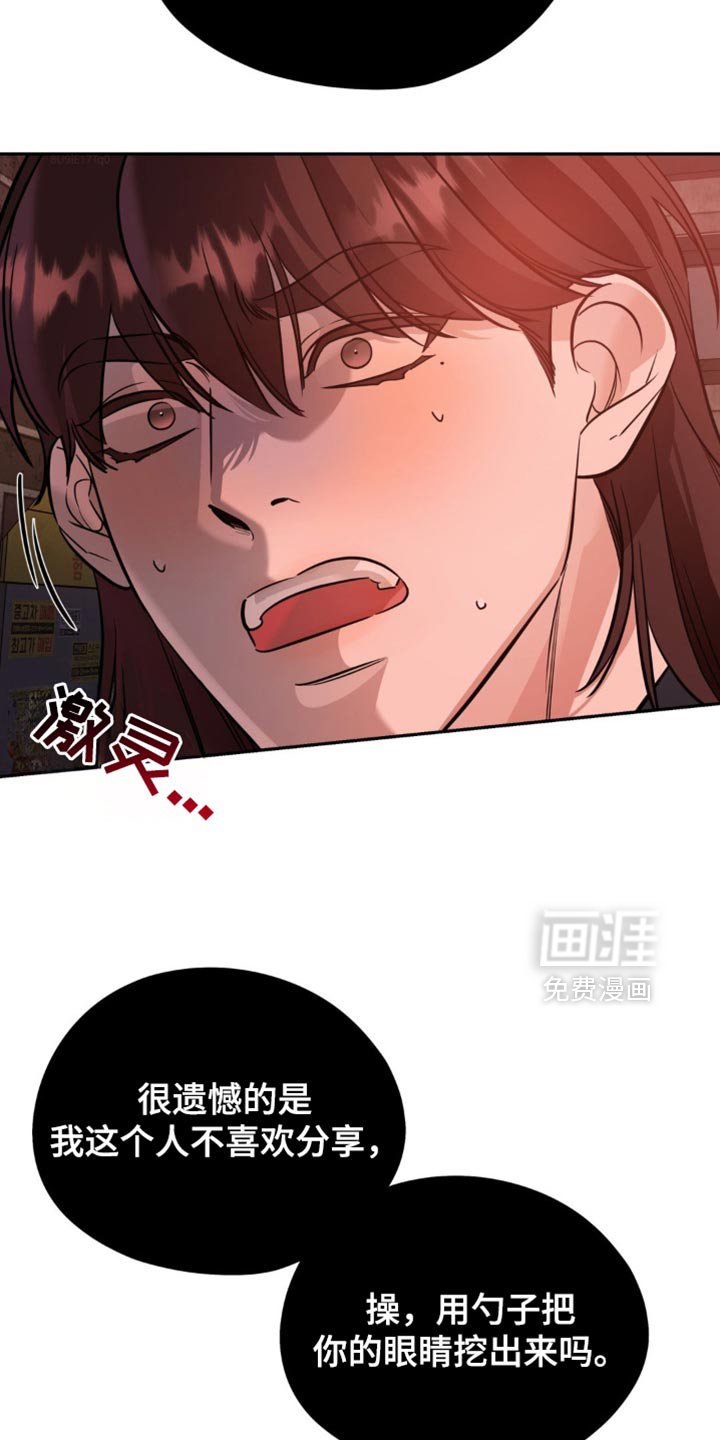 第78章：【第二季】不喜欢分享