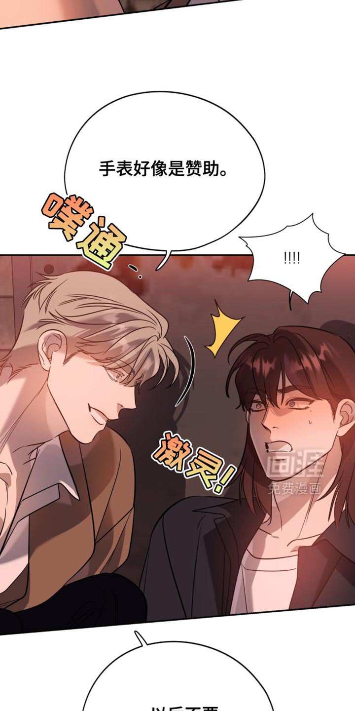 第79章：【第二季】赞助