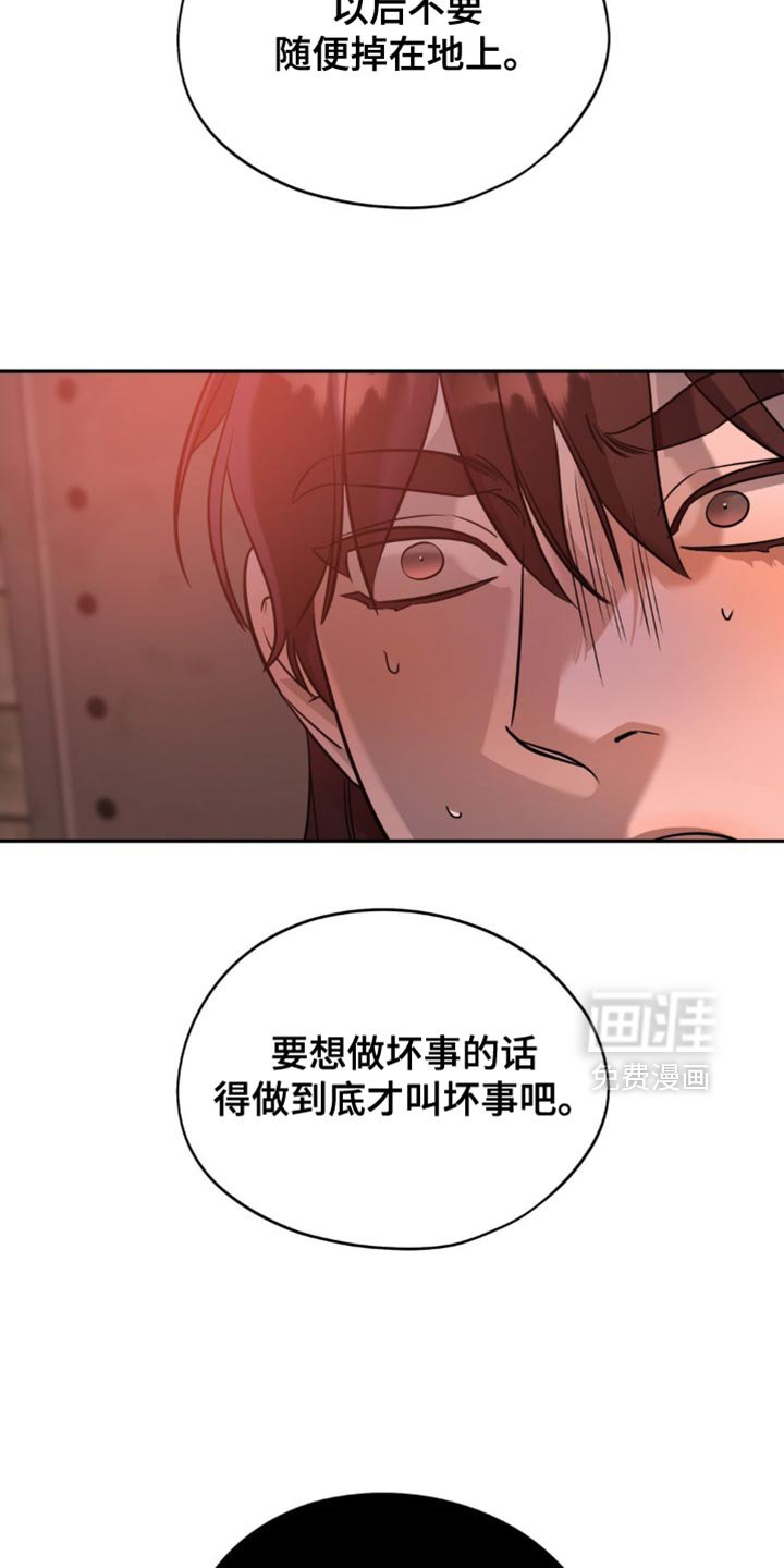 第79章：【第二季】赞助