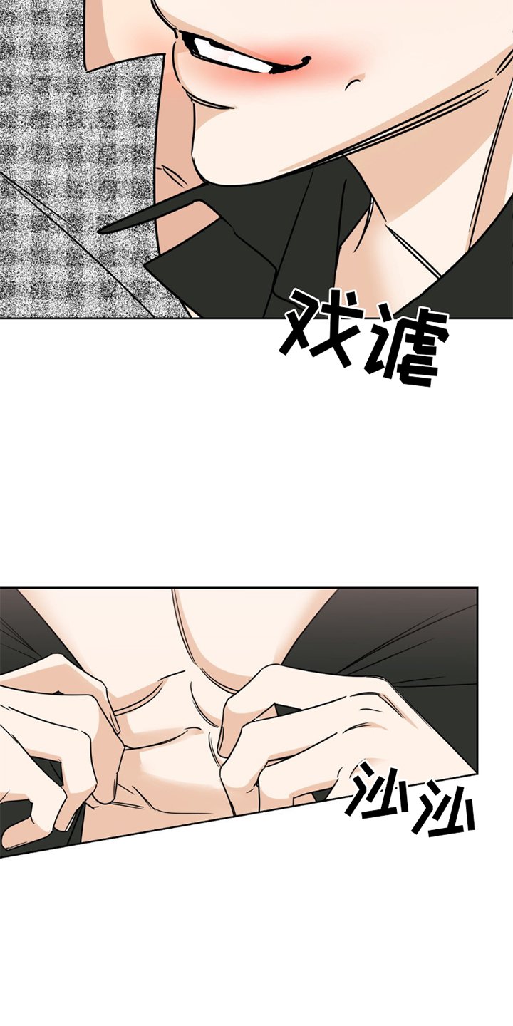 第8章：演技
