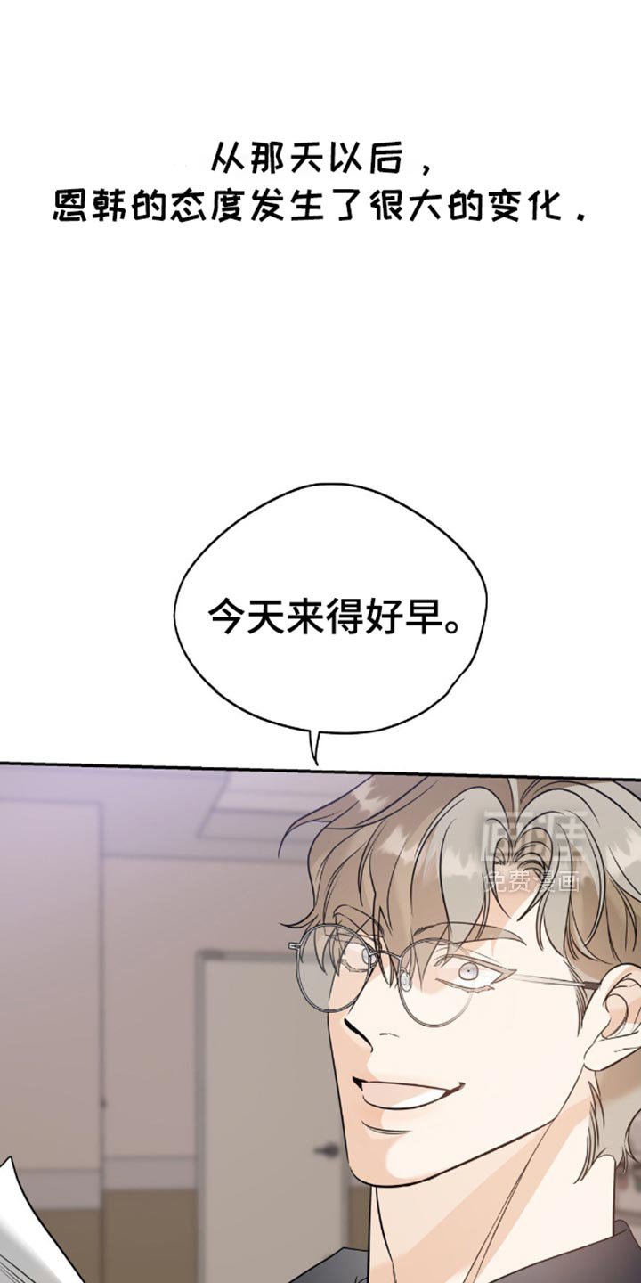 第80章：【第二季】因为喜欢