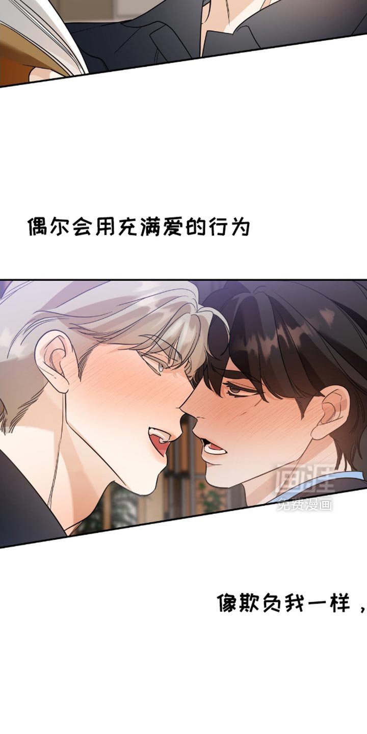 第80章：【第二季】因为喜欢