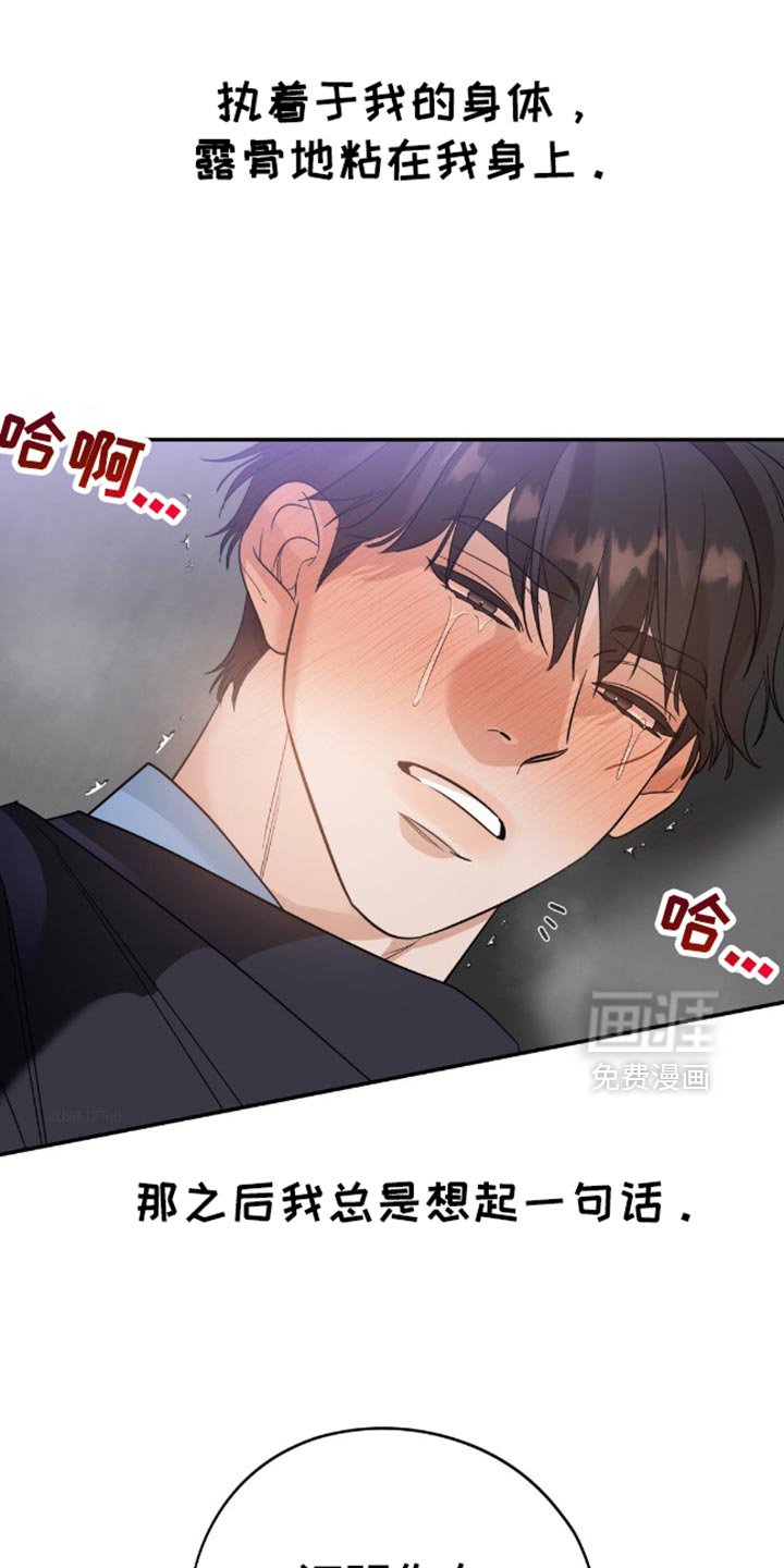 第80章：【第二季】因为喜欢