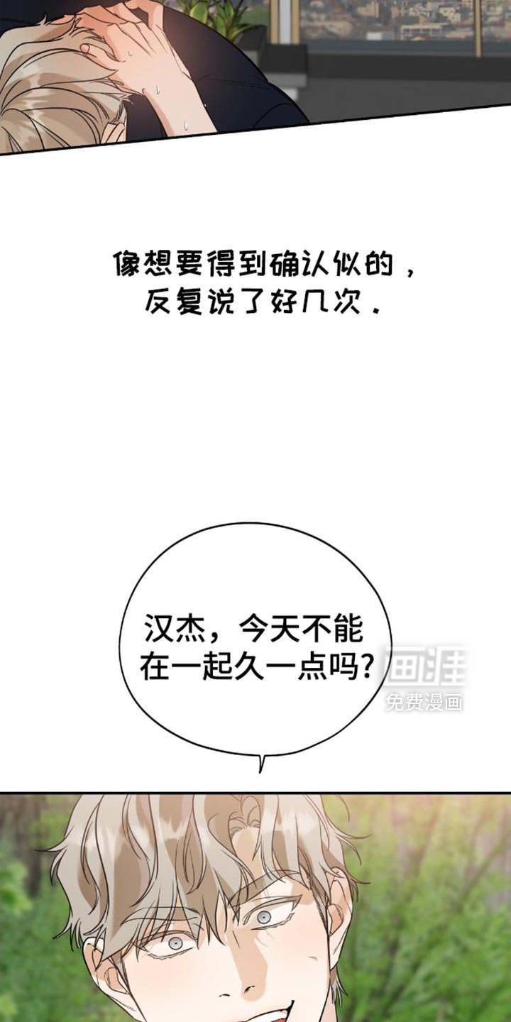 第80章：【第二季】因为喜欢