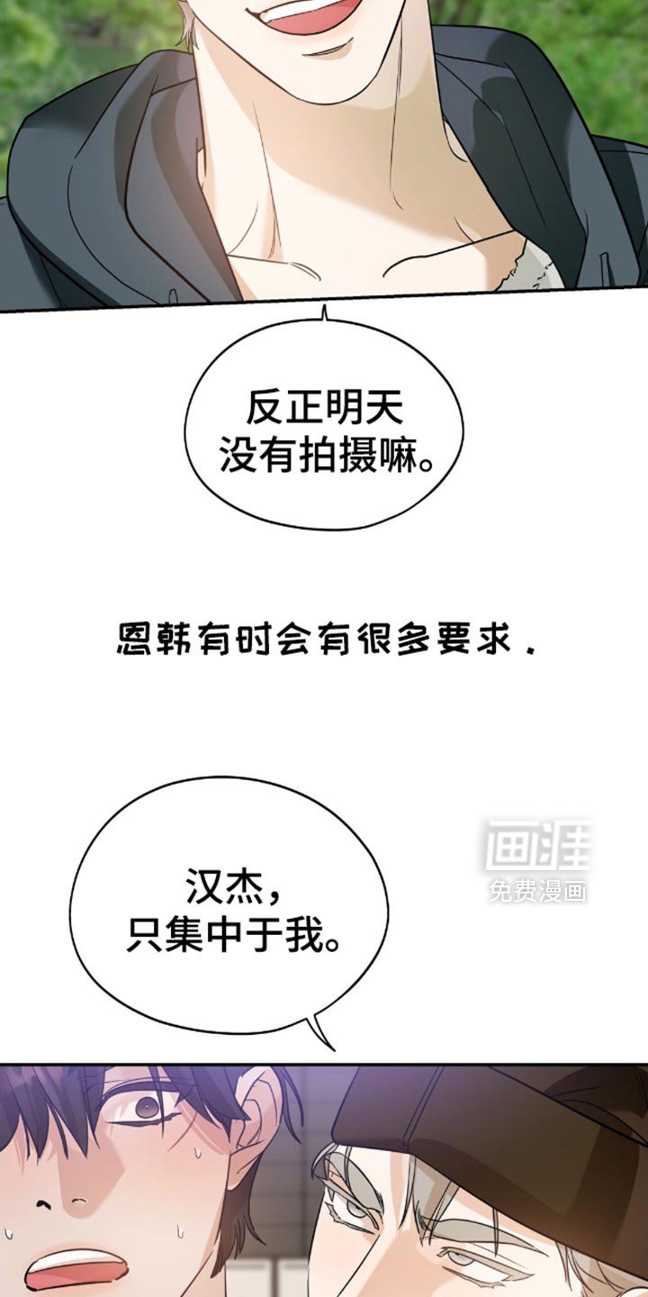 第80章：【第二季】因为喜欢