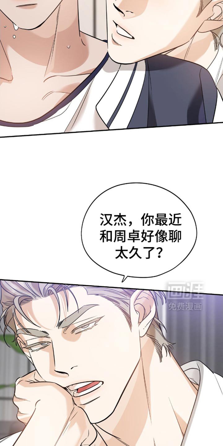 第80章：【第二季】因为喜欢