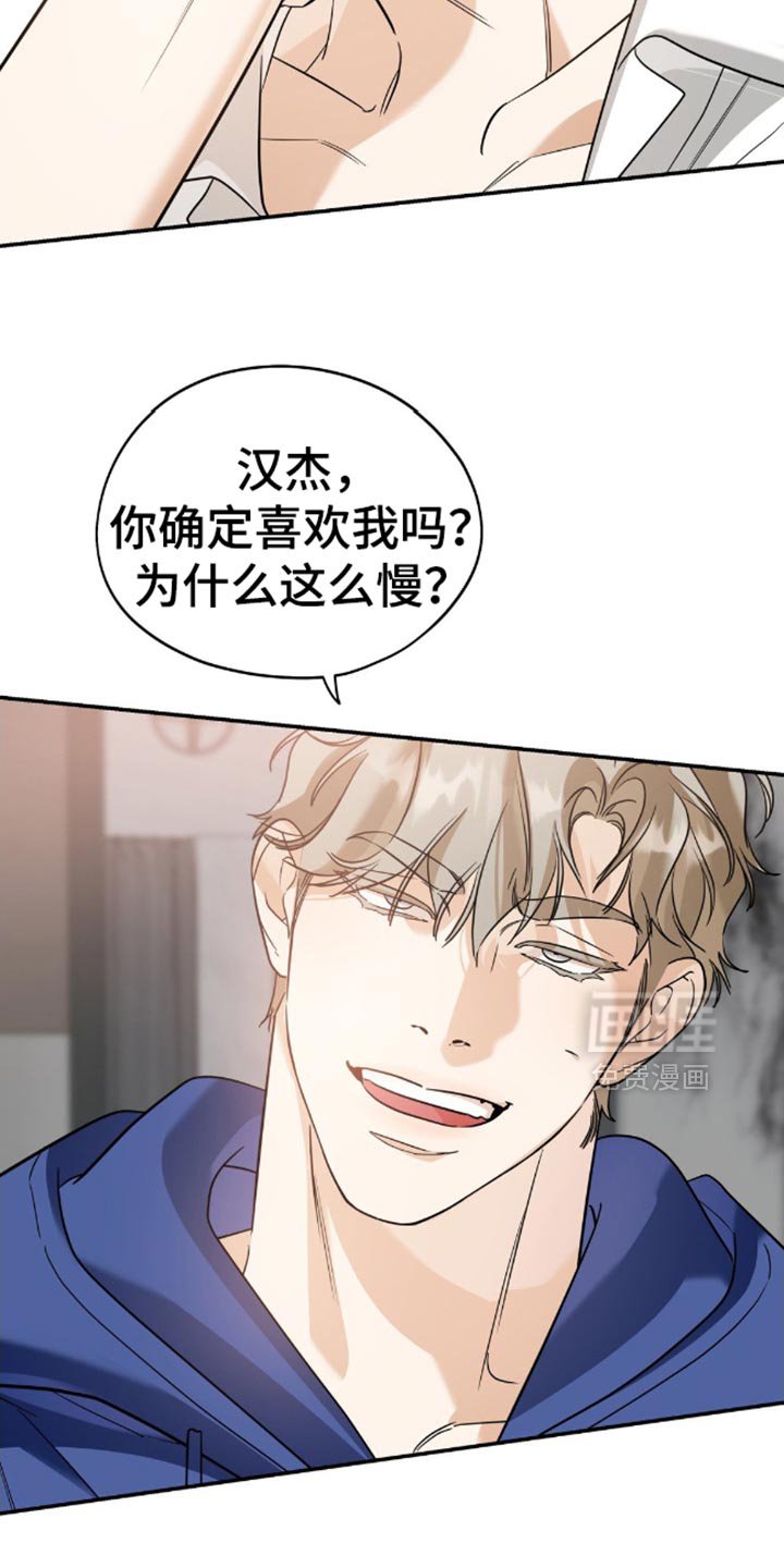 第80章：【第二季】因为喜欢