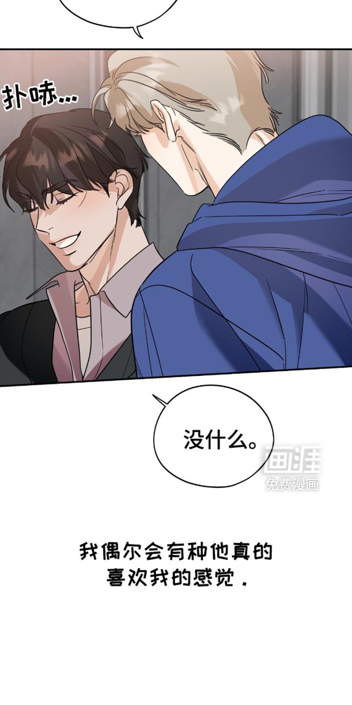 第80章：【第二季】因为喜欢