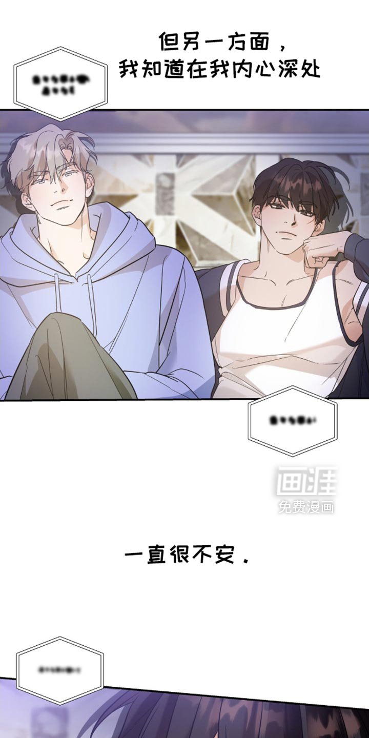 第80章：【第二季】因为喜欢