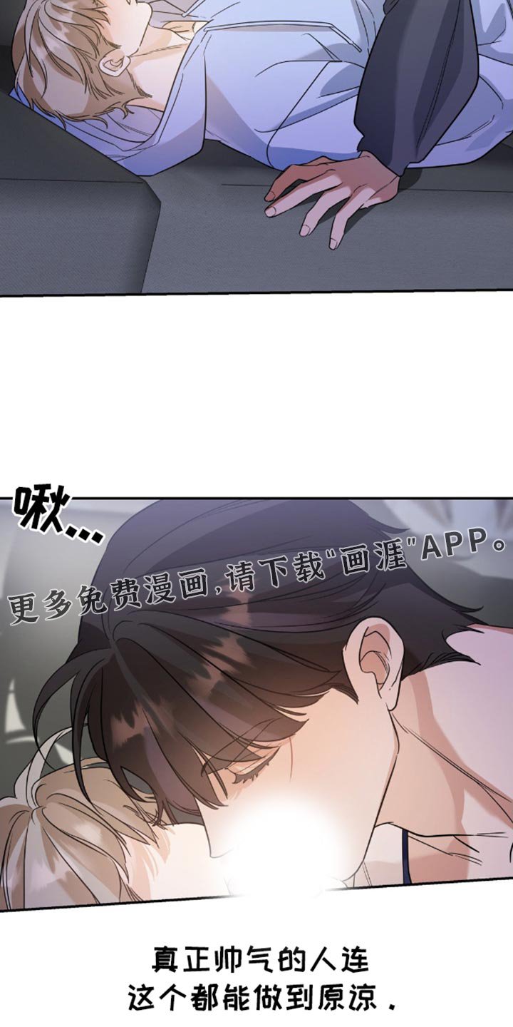 第80章：【第二季】因为喜欢