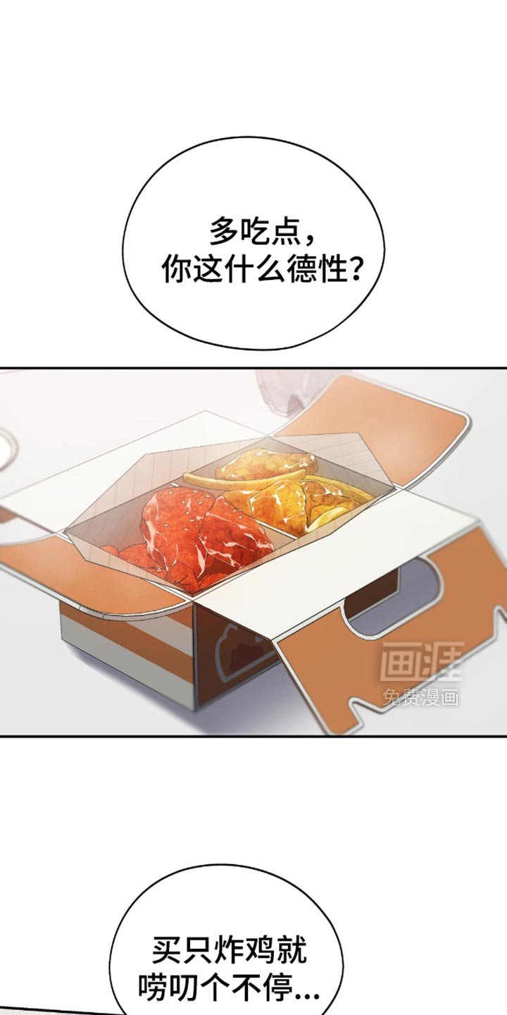 第81章：【第二季】不要太死板了