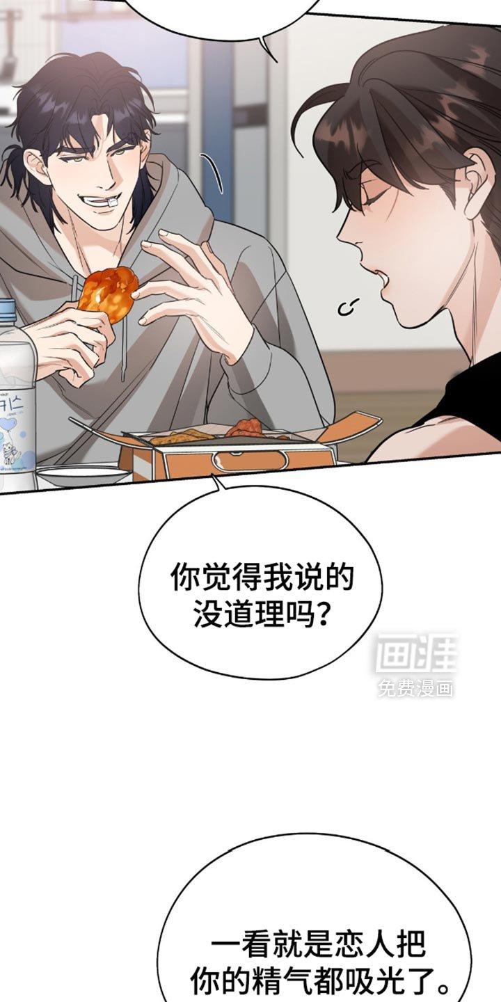 第81章：【第二季】不要太死板了