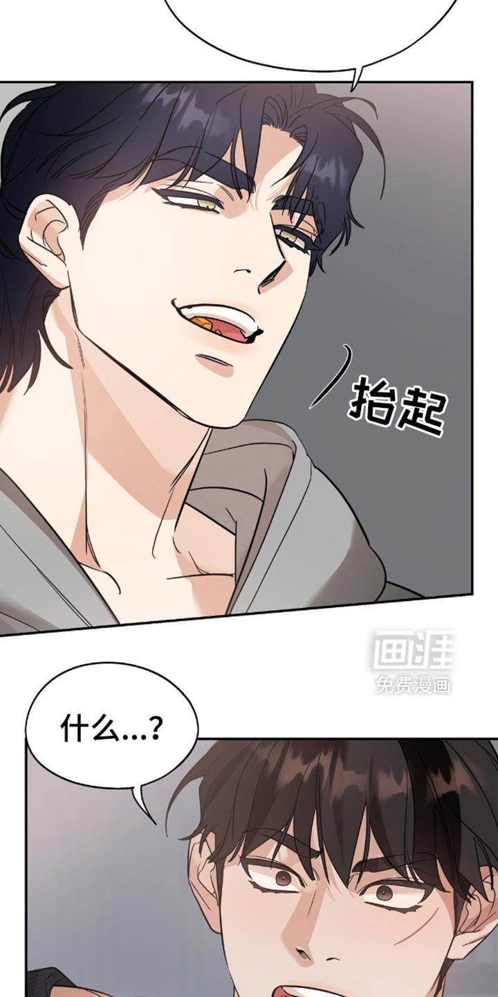 第81章：【第二季】不要太死板了