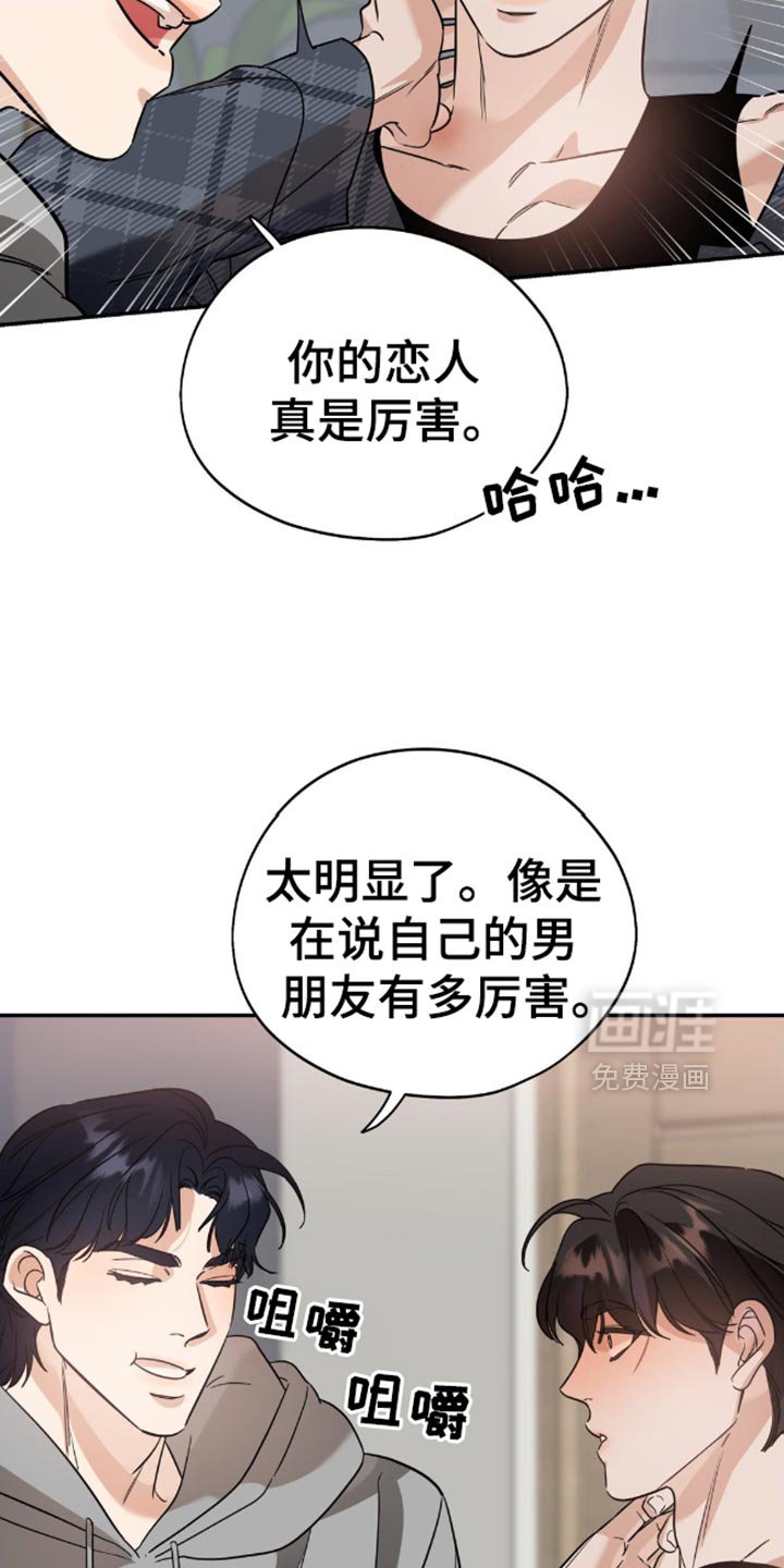 第81章：【第二季】不要太死板了