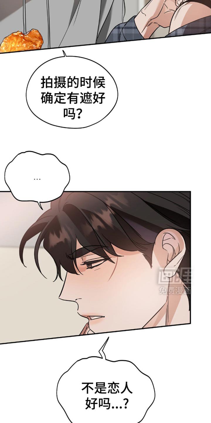 第81章：【第二季】不要太死板了