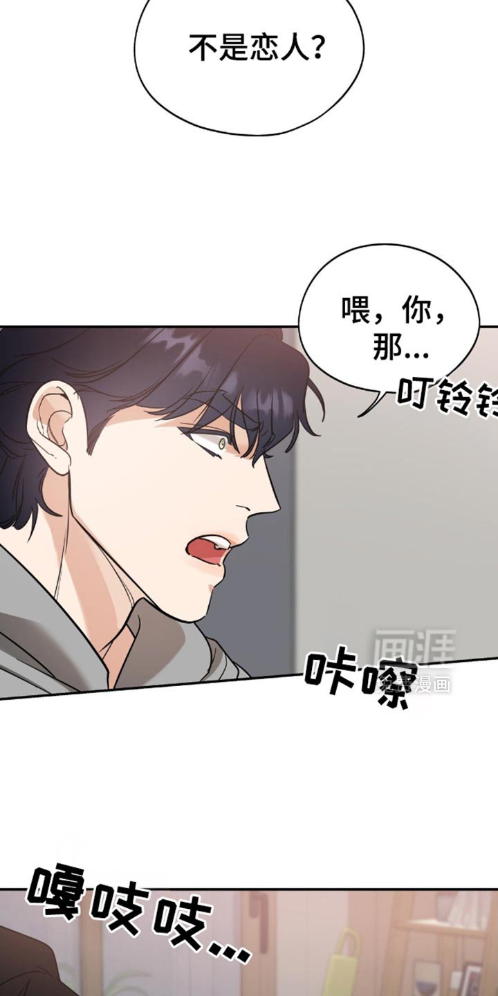 第81章：【第二季】不要太死板了