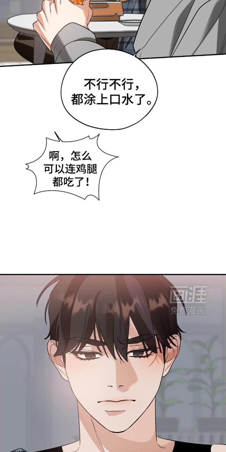 第81章：【第二季】不要太死板了