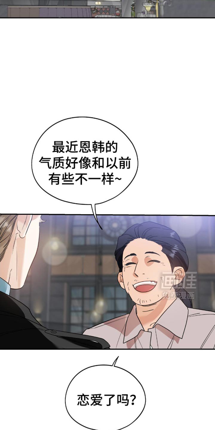 第81章：【第二季】不要太死板了