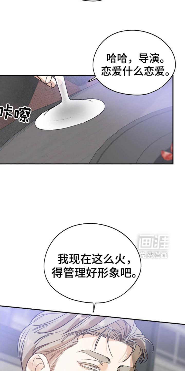 第81章：【第二季】不要太死板了