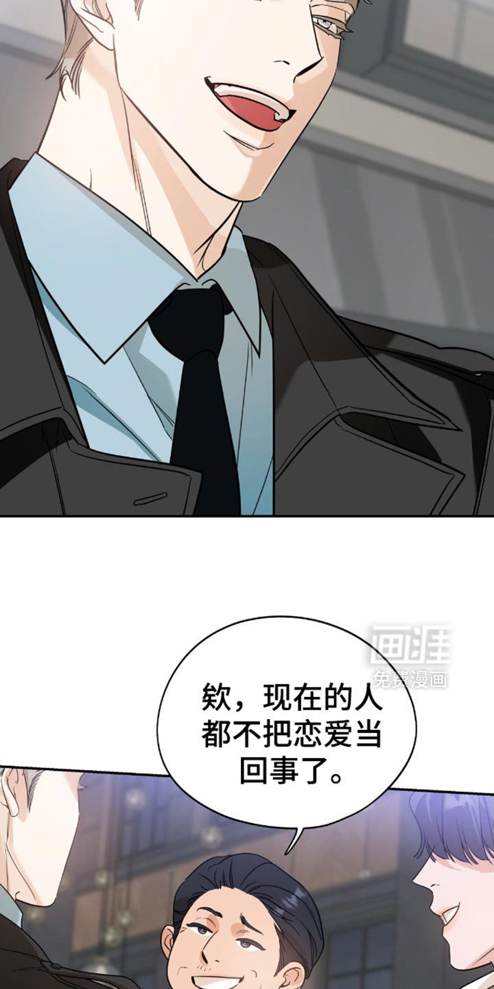 第81章：【第二季】不要太死板了